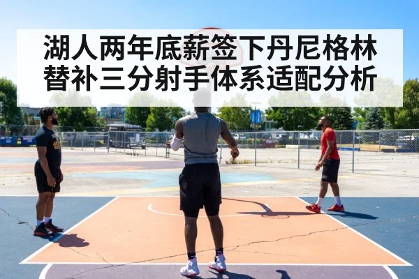 basketball three point shot